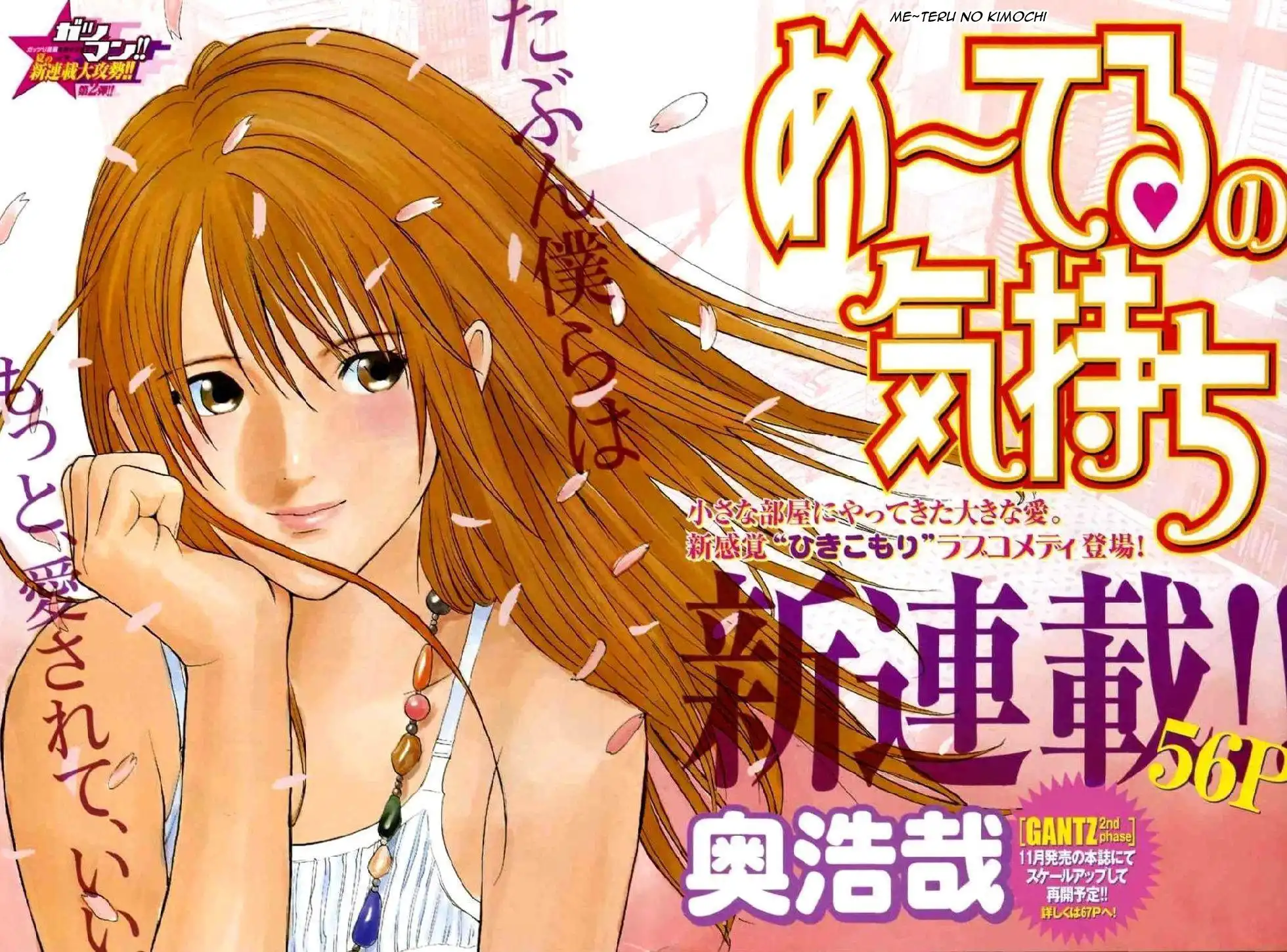 Me-Teru no Kimochi Chapter 1 2